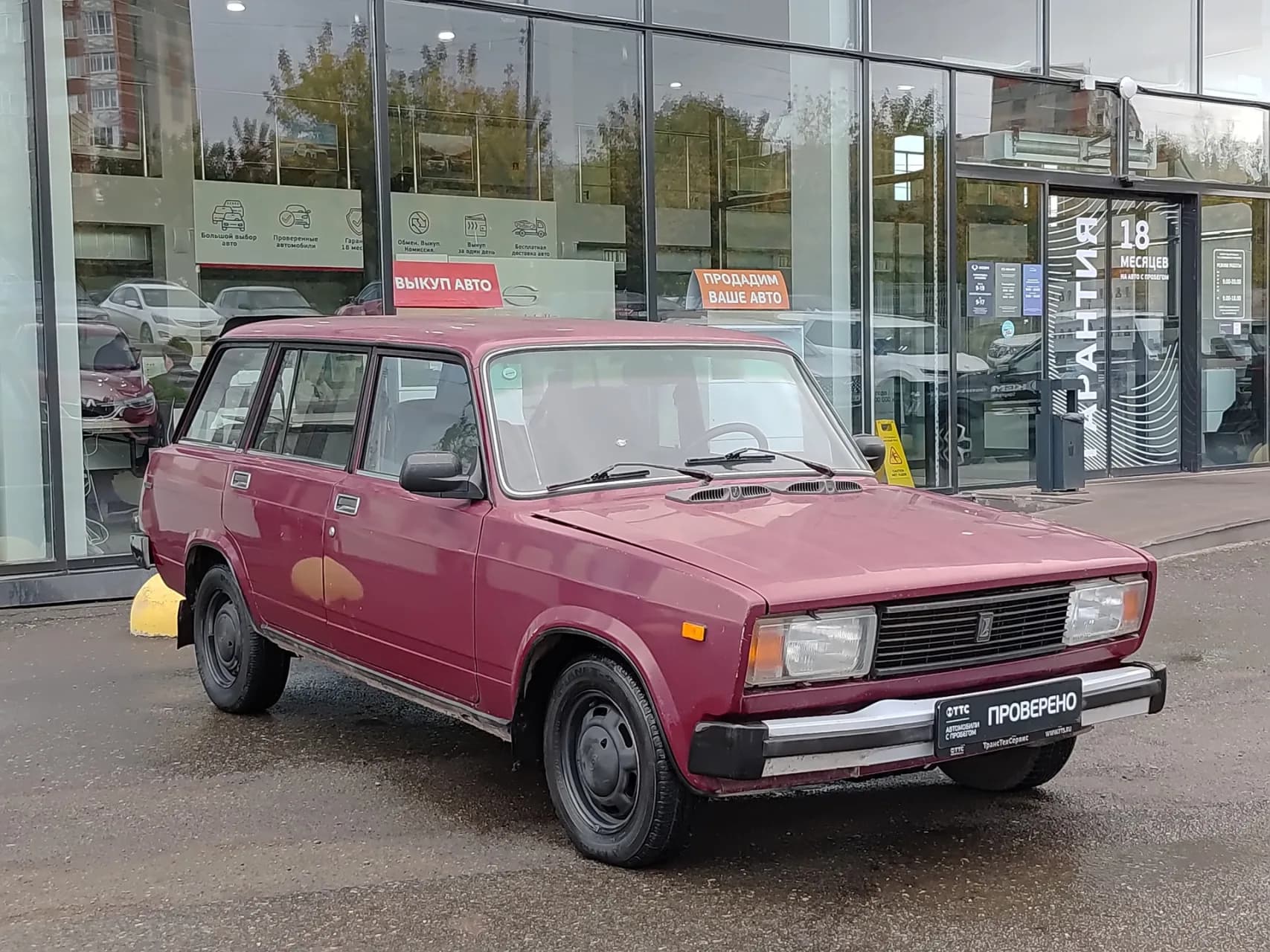 Lada 2104, old-yon tomondan. https://www.tts.ru/sprobegom/detail.php?auto=2100697&brand=vaz_1 · WebP, EXIF olib tashlangan.